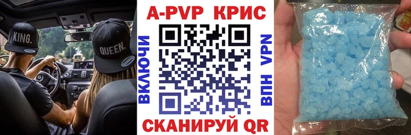 как найти закладки  площадка наркотические препараты  APVP кристаллы  Железногорск 