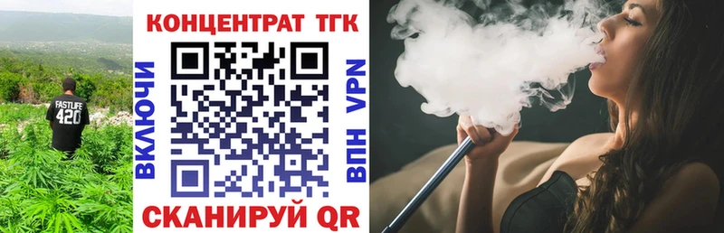 Дистиллят ТГК вейп с тгк  цены наркотик  Железногорск 
